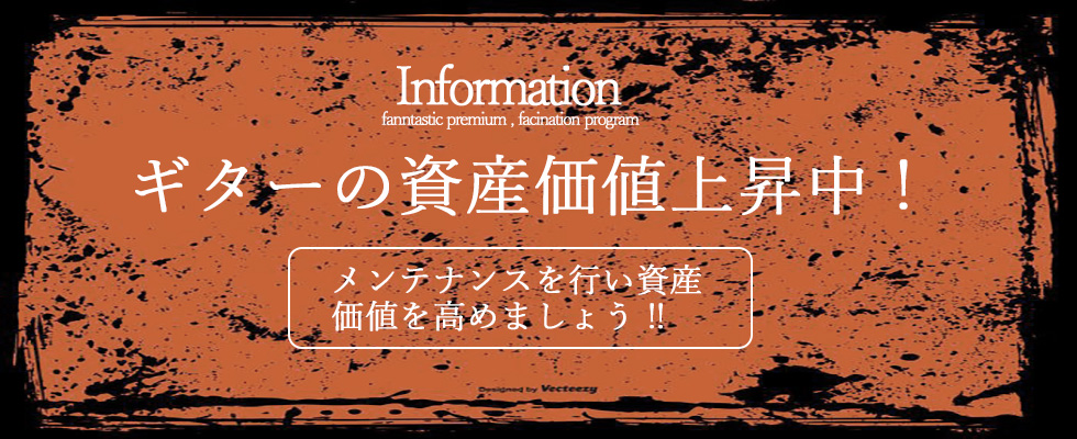 オータムインフォメーション